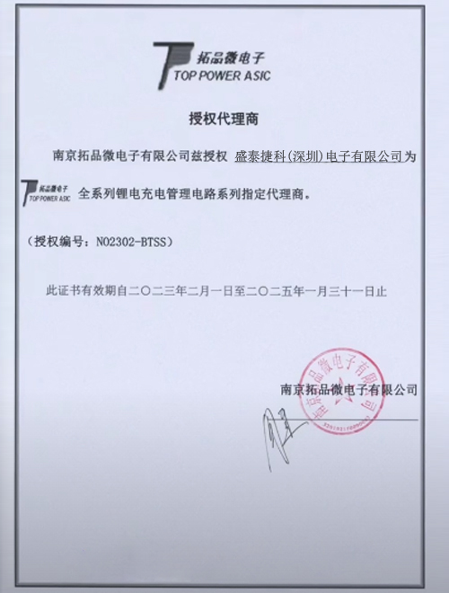 南京拓品微代理证书