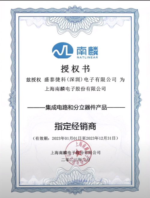 上海南麟代理证书